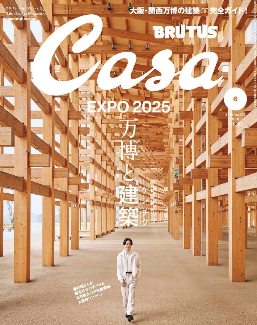 Casa BRUTUS 2025.6｜「News! on Your Fridge」掲載